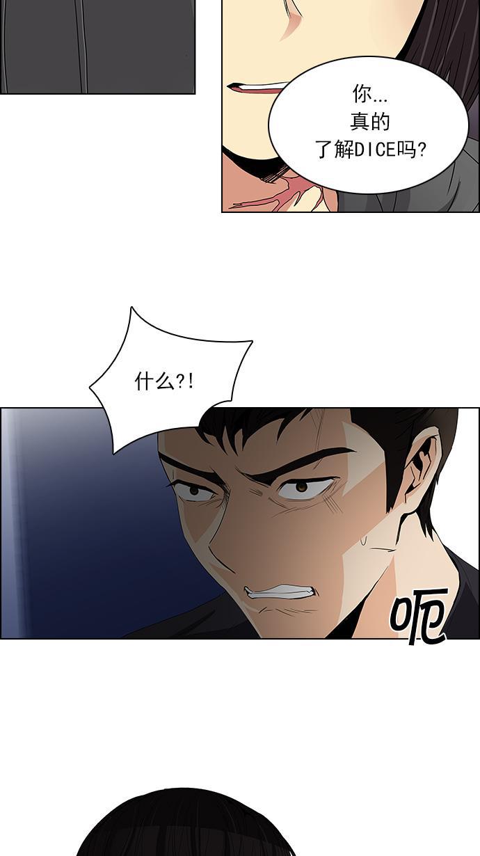 腐女子彼女漫画韩漫全集-[第113话] 将军无删减无遮挡章节图片 
