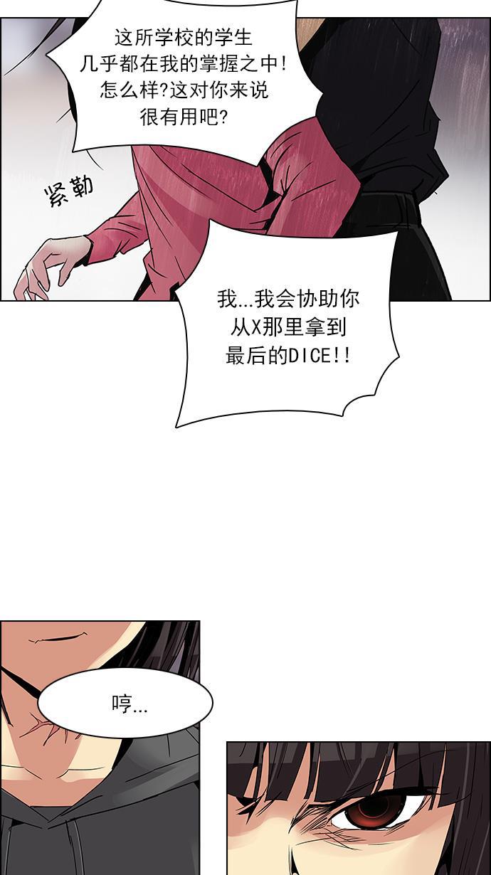 腐女子彼女漫画韩漫全集-[第113话] 将军无删减无遮挡章节图片 