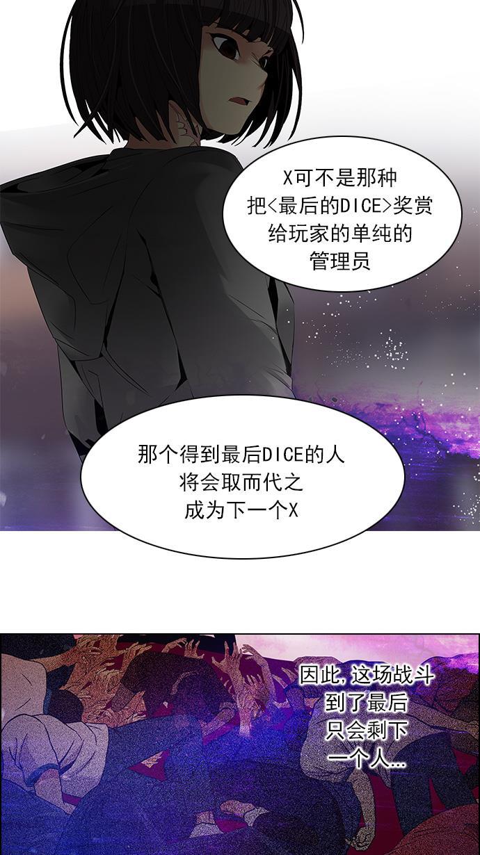腐女子彼女漫画韩漫全集-[第113话] 将军无删减无遮挡章节图片 