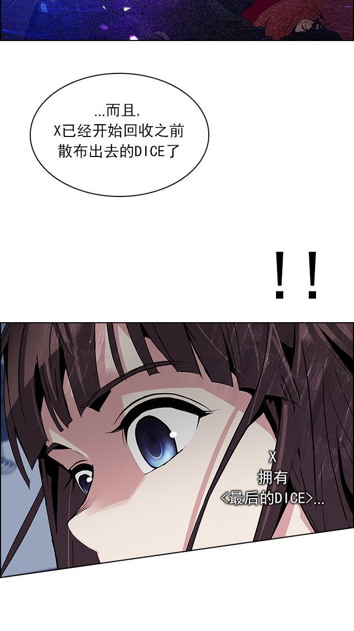 腐女子彼女漫画韩漫全集-[第113话] 将军无删减无遮挡章节图片 