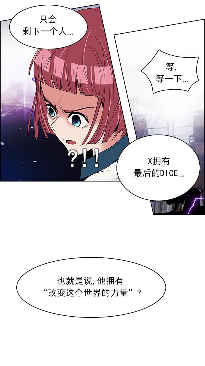 腐女子彼女漫画韩漫全集-[第113话] 将军无删减无遮挡章节图片 