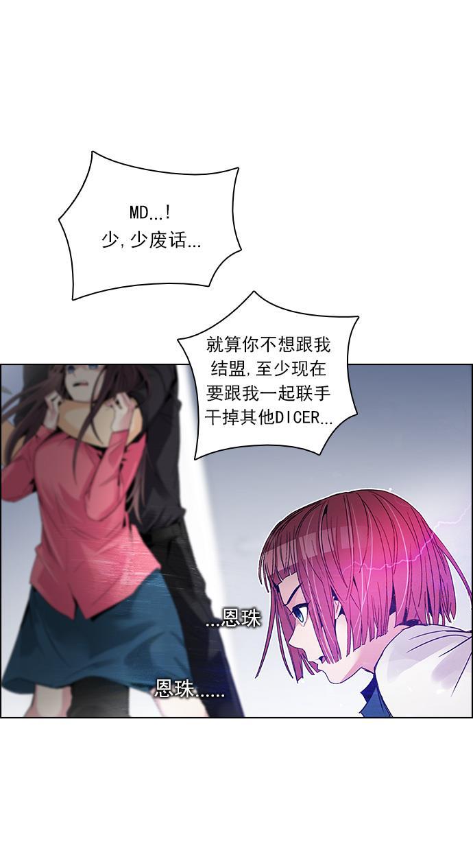 腐女子彼女漫画韩漫全集-[第113话] 将军无删减无遮挡章节图片 