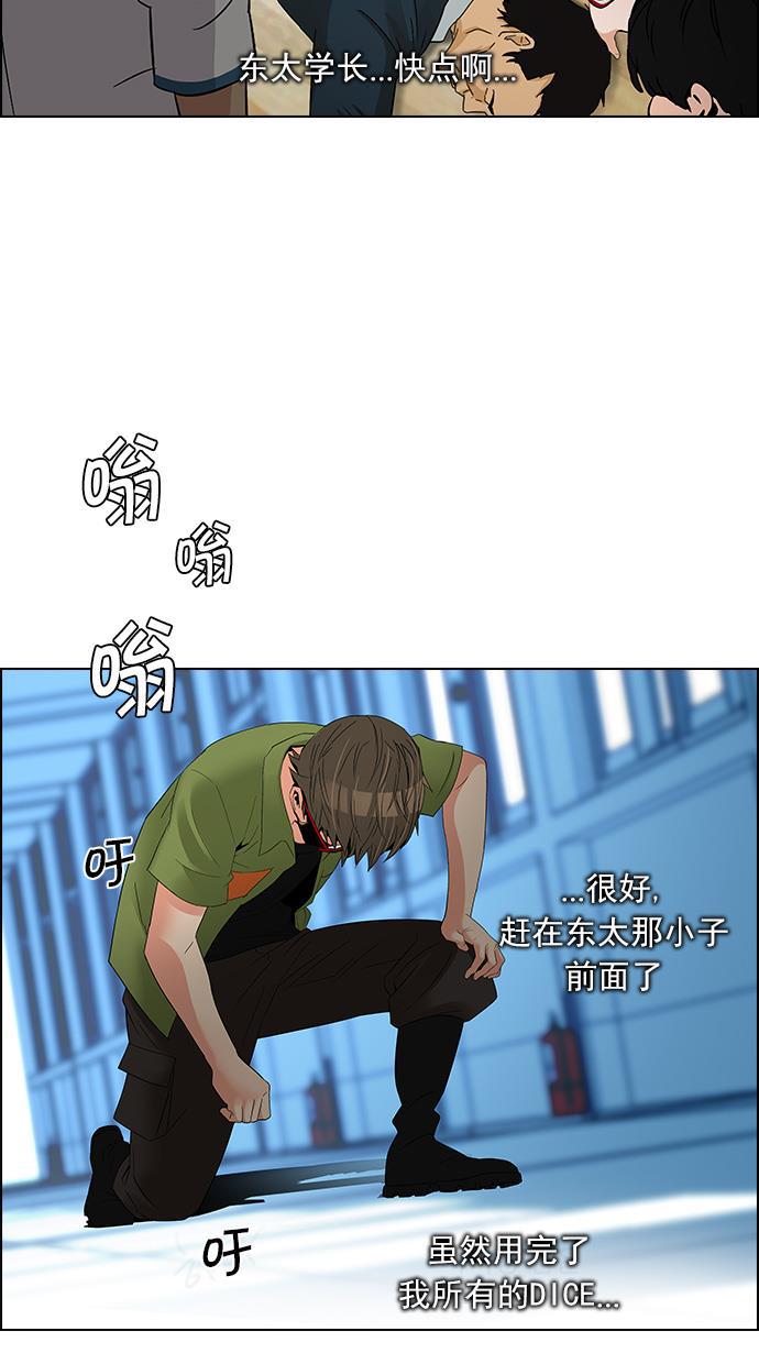 腐女子彼女漫画韩漫全集-[第113话] 将军无删减无遮挡章节图片 
