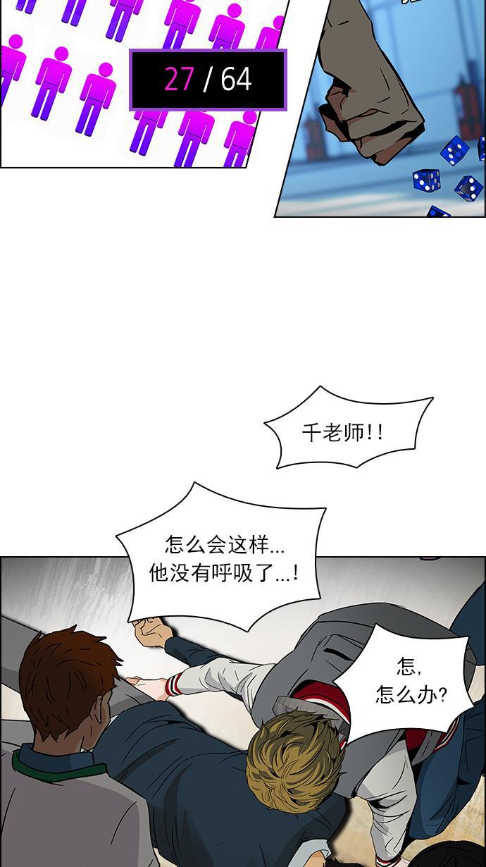 腐女子彼女漫画韩漫全集-[第113话] 将军无删减无遮挡章节图片 