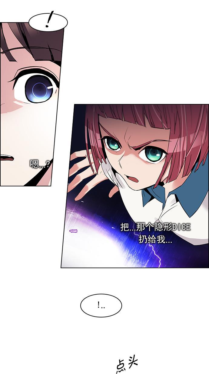 腐女子彼女漫画韩漫全集-[第113话] 将军无删减无遮挡章节图片 