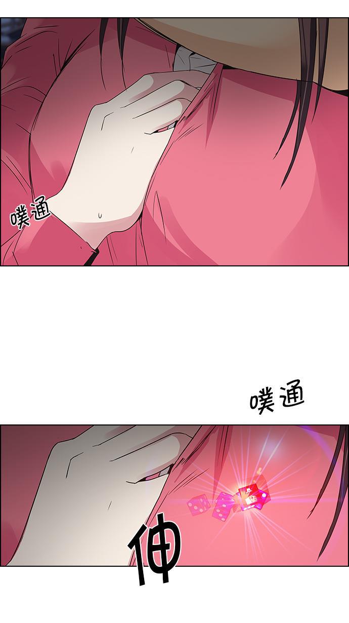 腐女子彼女漫画韩漫全集-[第113话] 将军无删减无遮挡章节图片 