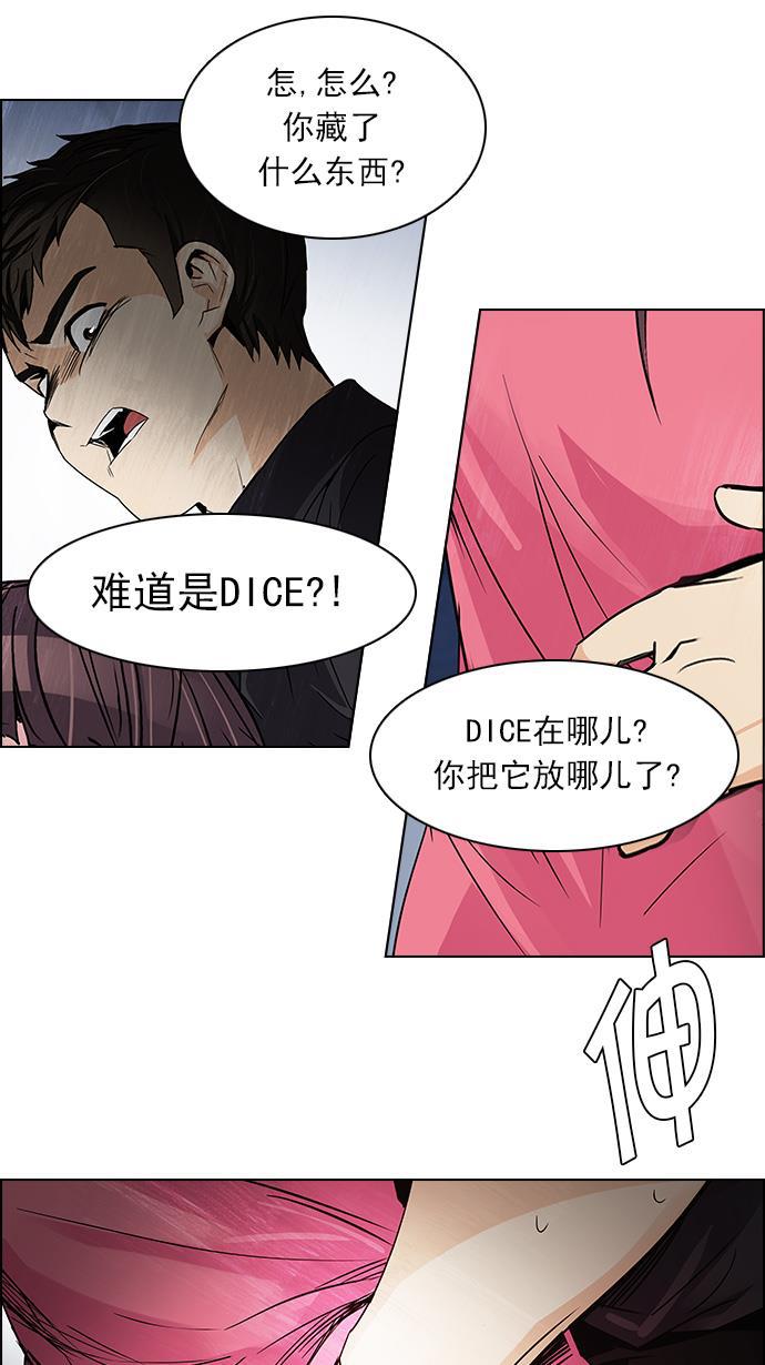 腐女子彼女漫画韩漫全集-[第113话] 将军无删减无遮挡章节图片 