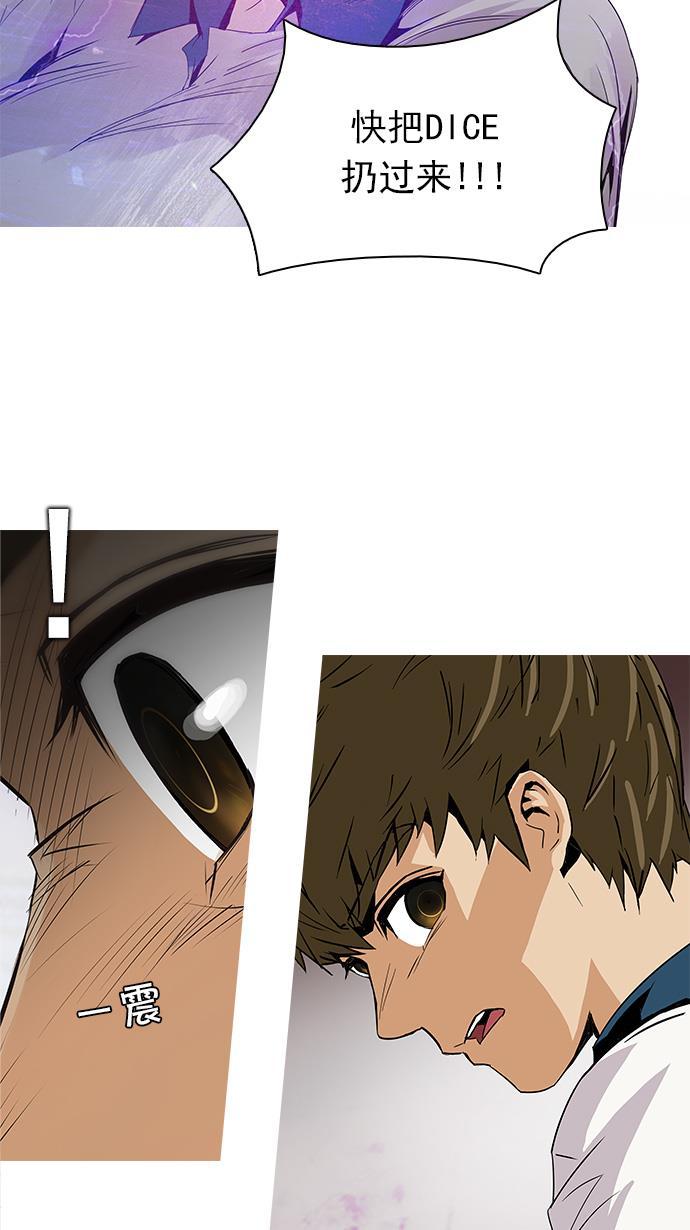 腐女子彼女漫画韩漫全集-[第113话] 将军无删减无遮挡章节图片 