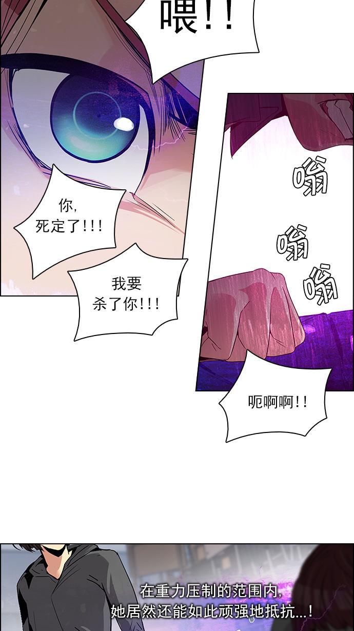 腐女子彼女漫画韩漫全集-[第113话] 将军无删减无遮挡章节图片 