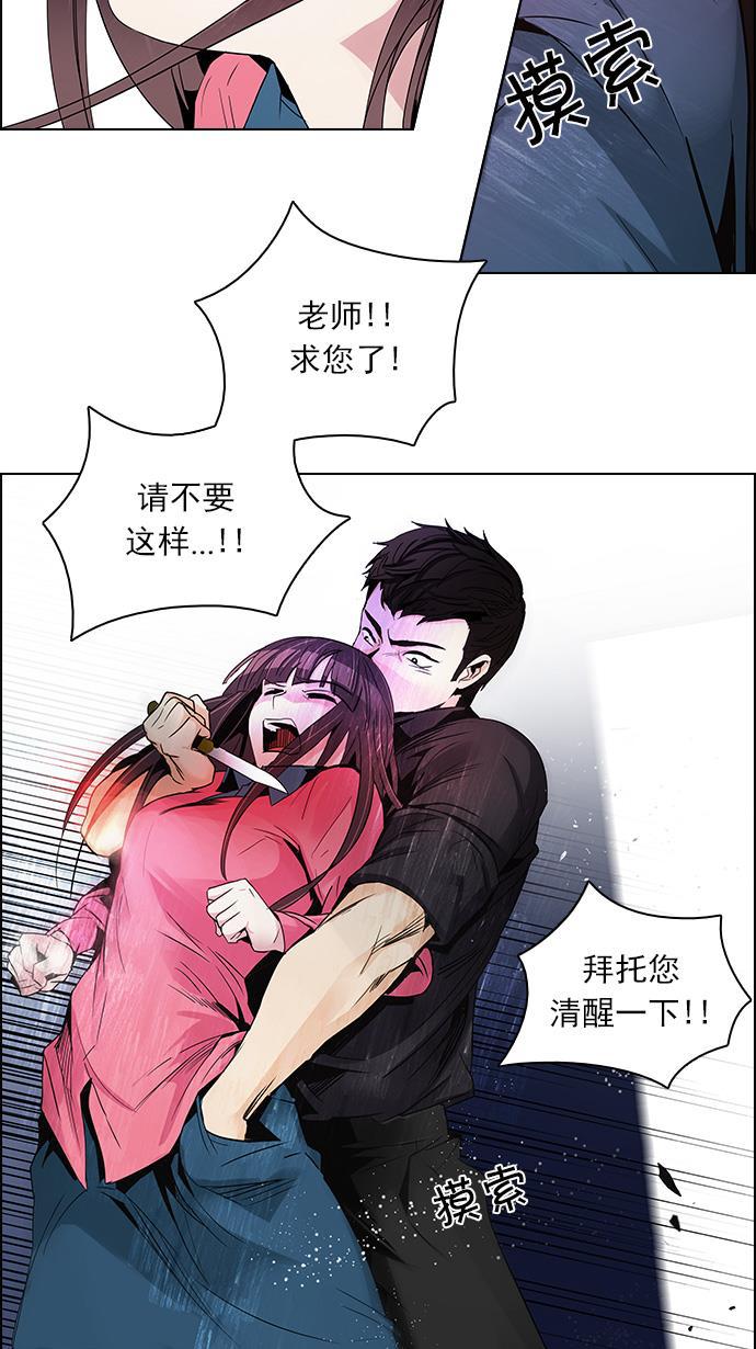 腐女子彼女漫画韩漫全集-[第113话] 将军无删减无遮挡章节图片 
