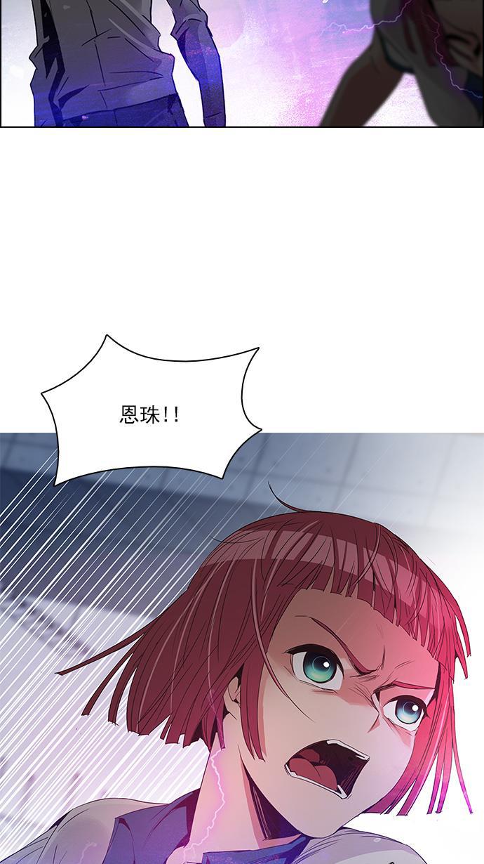 腐女子彼女漫画韩漫全集-[第113话] 将军无删减无遮挡章节图片 