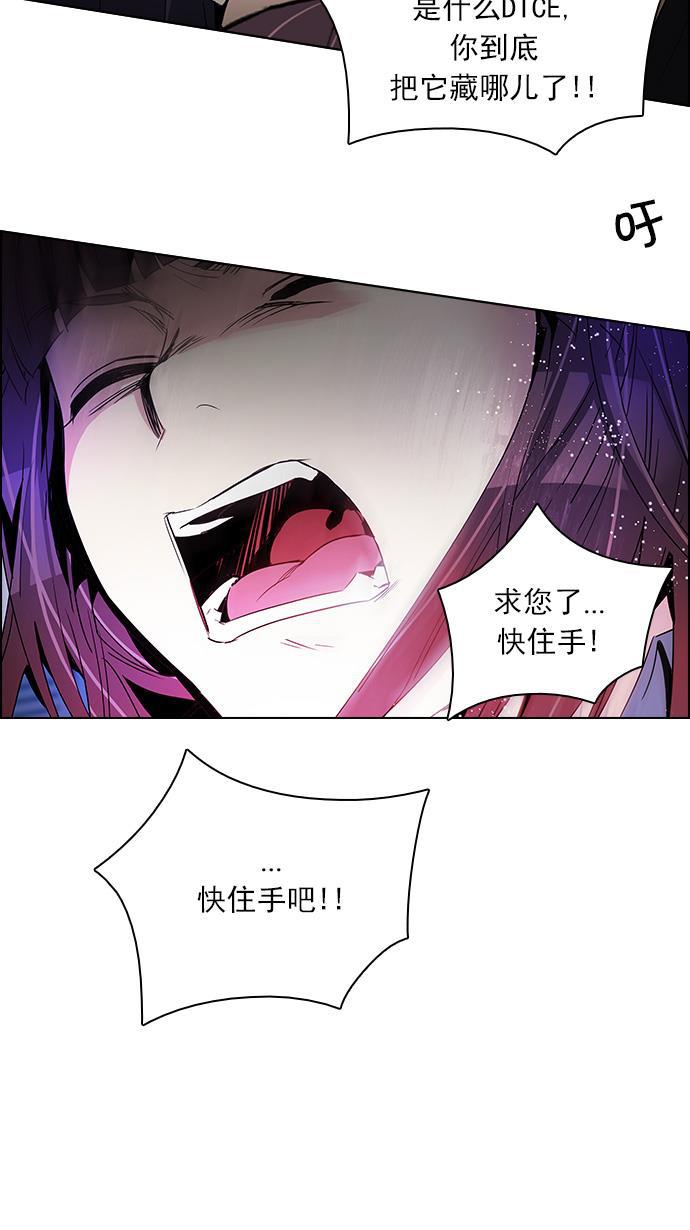 腐女子彼女漫画韩漫全集-[第113话] 将军无删减无遮挡章节图片 