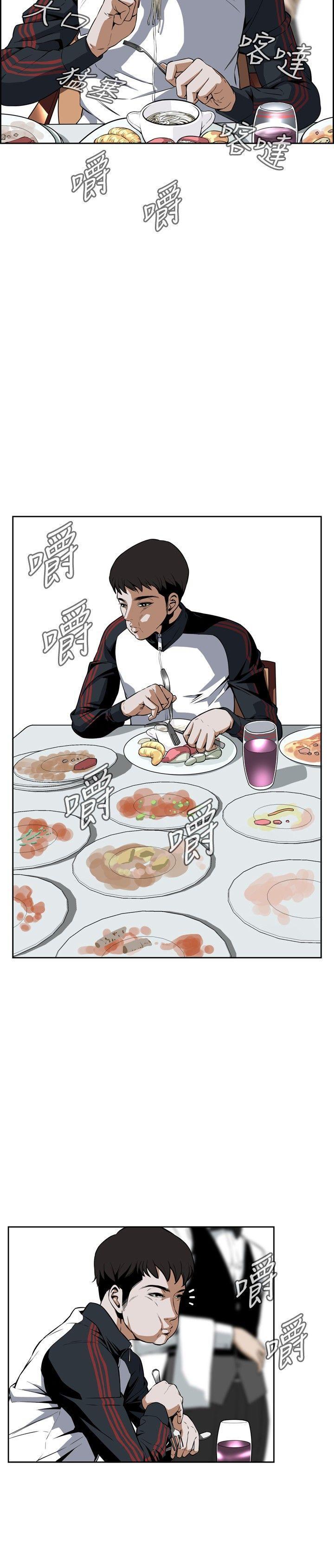 剑风传奇漫画韩漫全集-第2话无删减无遮挡章节图片 