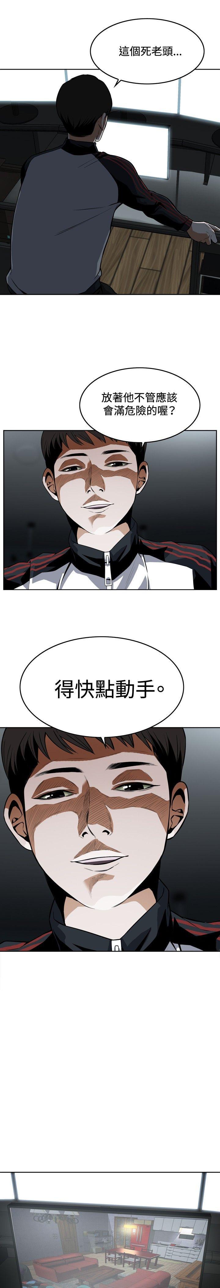 剑风传奇漫画韩漫全集-第4话无删减无遮挡章节图片 