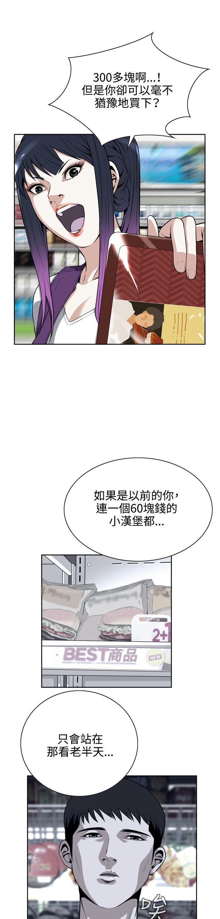 剑风传奇漫画韩漫全集-第8话无删减无遮挡章节图片 