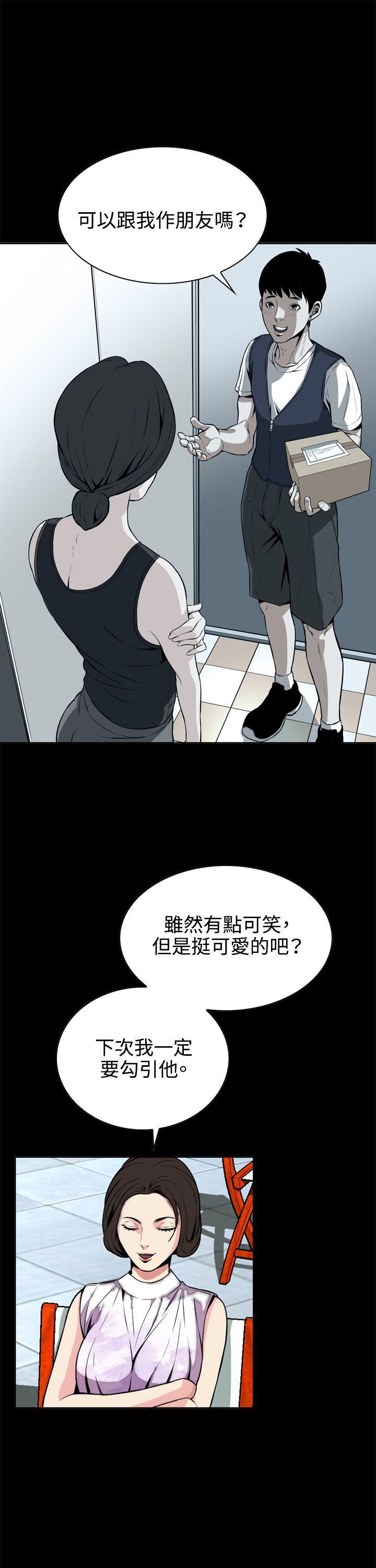 剑风传奇漫画韩漫全集-第8话无删减无遮挡章节图片 