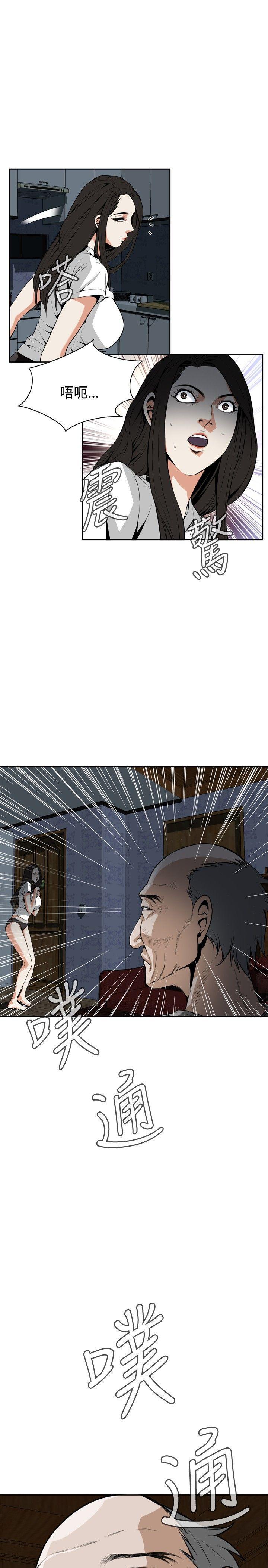 剑风传奇漫画韩漫全集-第9话无删减无遮挡章节图片 
