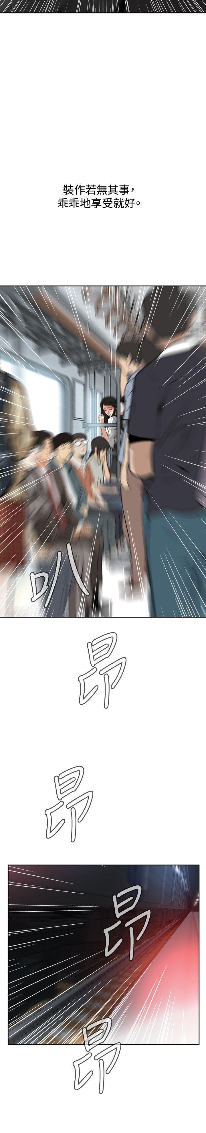 剑风传奇漫画韩漫全集-第10话无删减无遮挡章节图片 