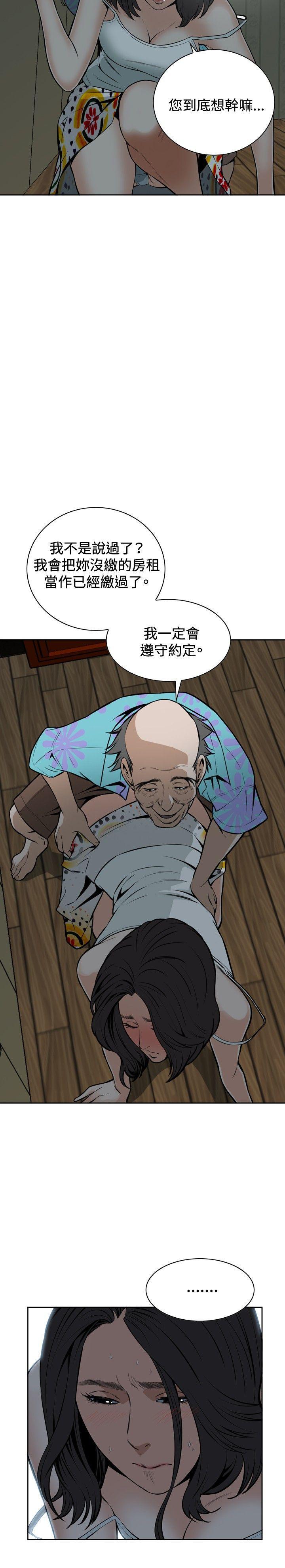 剑风传奇漫画韩漫全集-第11话无删减无遮挡章节图片 