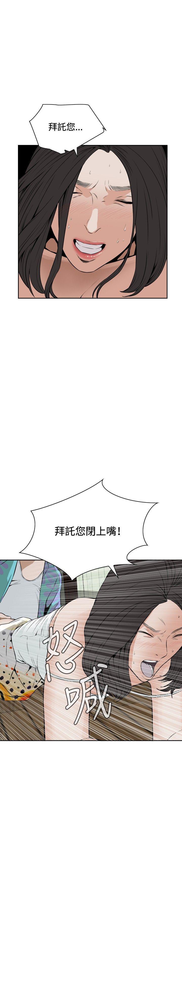 剑风传奇漫画韩漫全集-第11话无删减无遮挡章节图片 