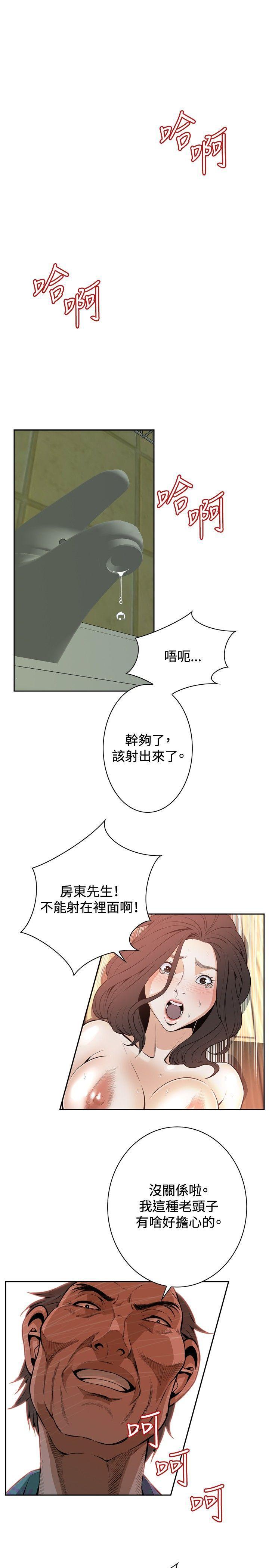 剑风传奇漫画韩漫全集-第12话无删减无遮挡章节图片 