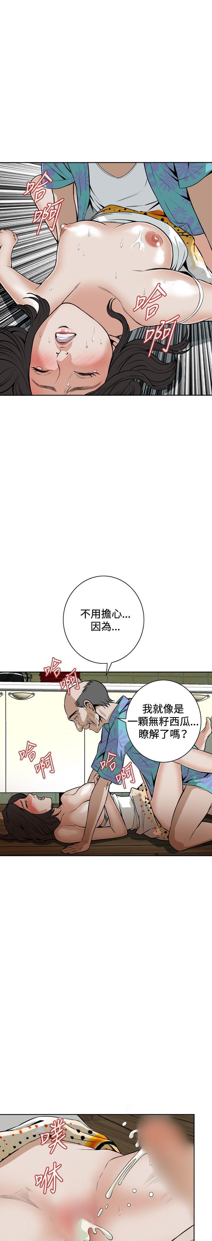 剑风传奇漫画韩漫全集-第12话无删减无遮挡章节图片 