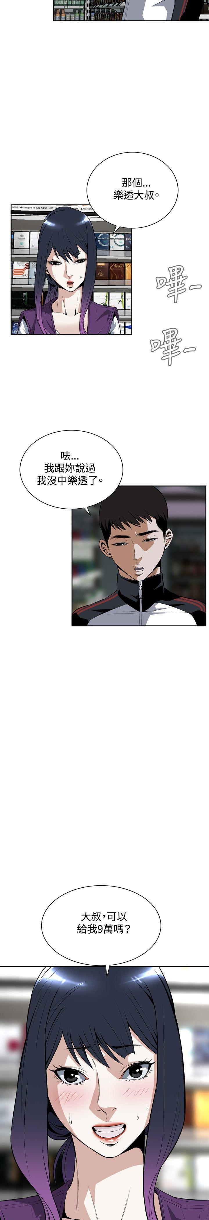 剑风传奇漫画韩漫全集-第13话无删减无遮挡章节图片 