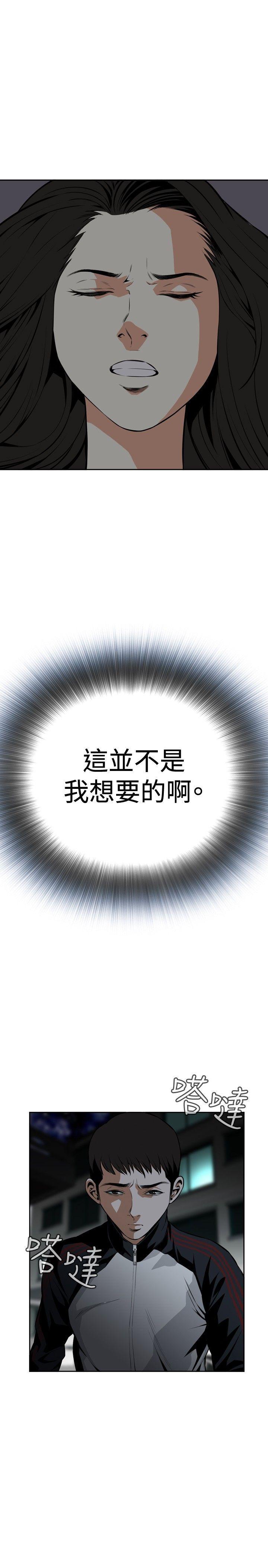 剑风传奇漫画韩漫全集-第14话无删减无遮挡章节图片 