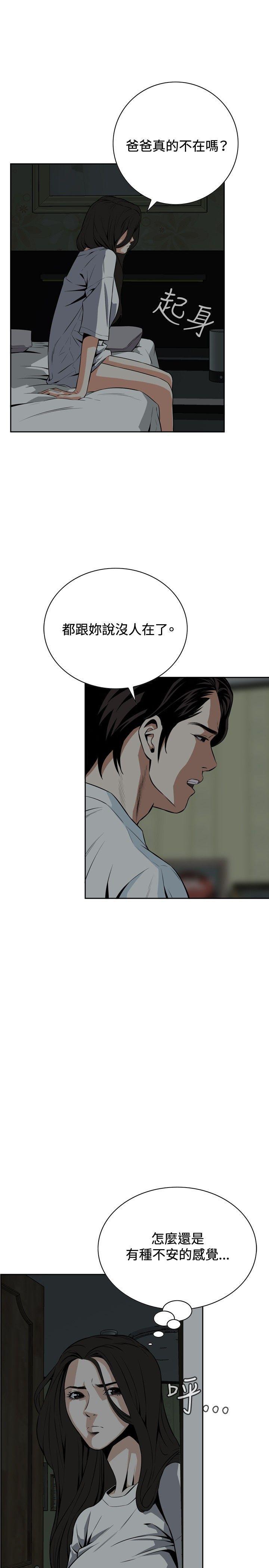 剑风传奇漫画韩漫全集-第14话无删减无遮挡章节图片 