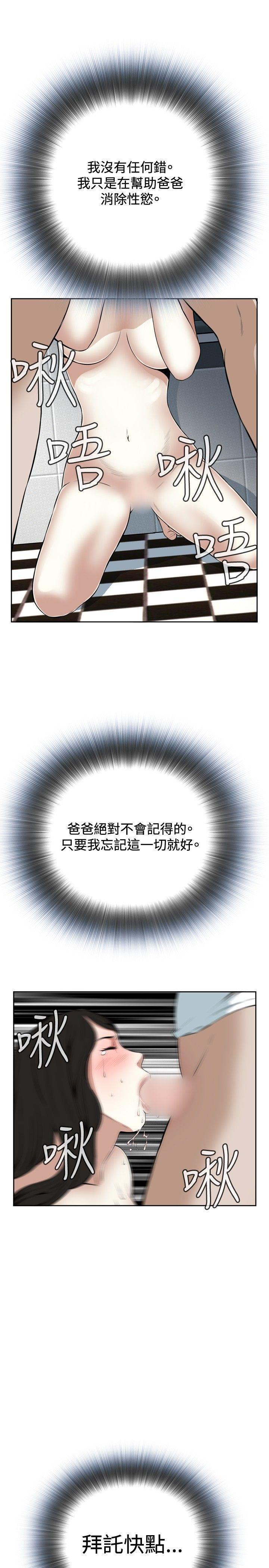 剑风传奇漫画韩漫全集-第16话无删减无遮挡章节图片 