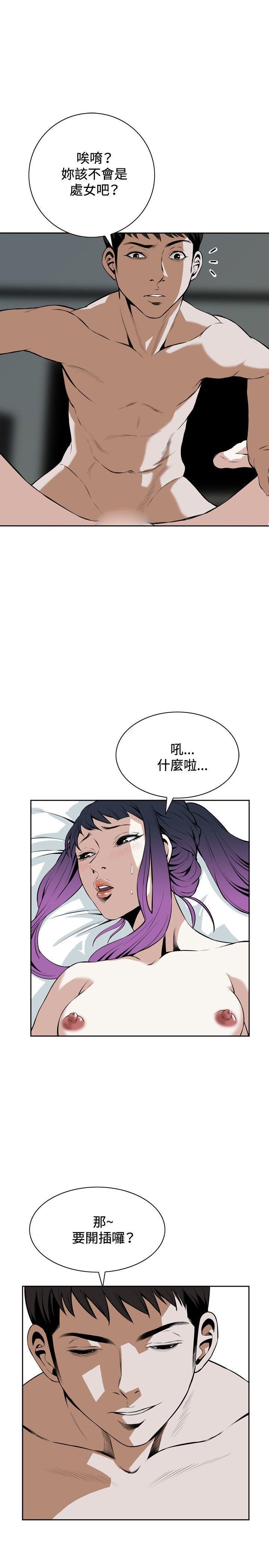 剑风传奇漫画韩漫全集-第17话无删减无遮挡章节图片 
