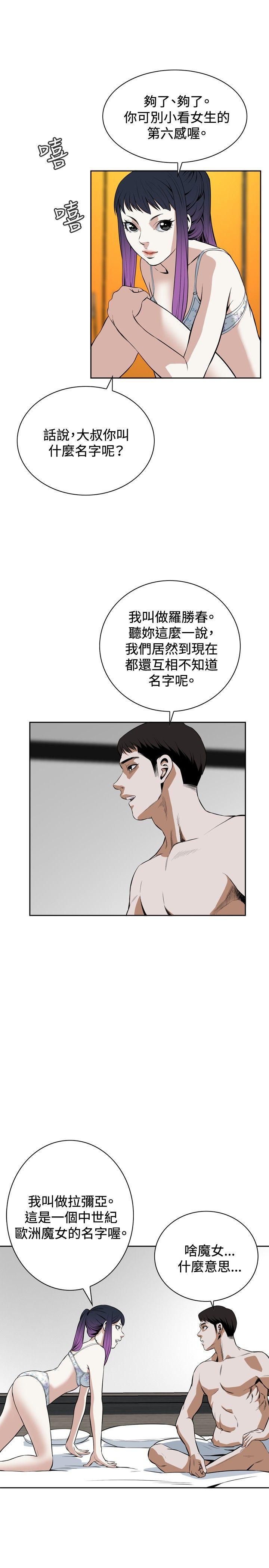 剑风传奇漫画韩漫全集-第18话无删减无遮挡章节图片 