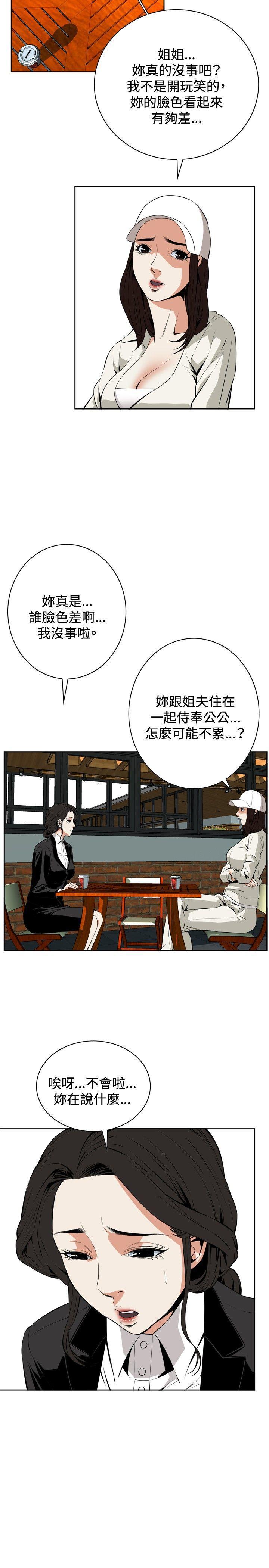 剑风传奇漫画韩漫全集-第19话无删减无遮挡章节图片 