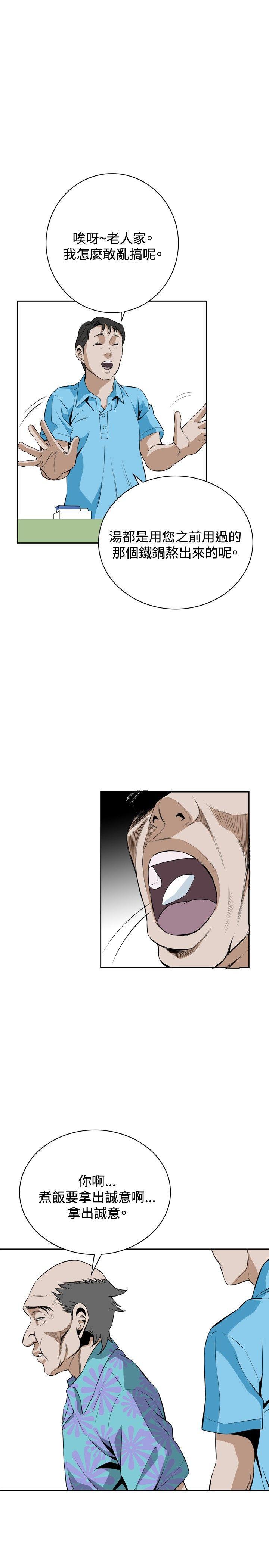剑风传奇漫画韩漫全集-第19话无删减无遮挡章节图片 