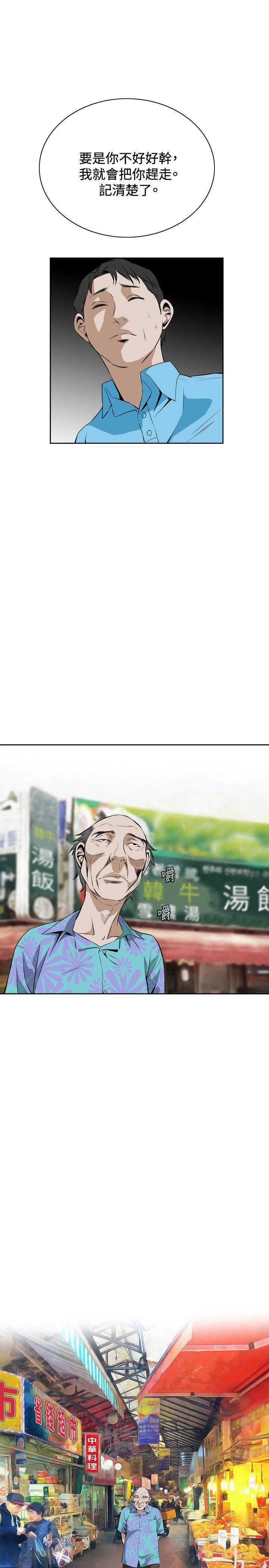 剑风传奇漫画韩漫全集-第19话无删减无遮挡章节图片 