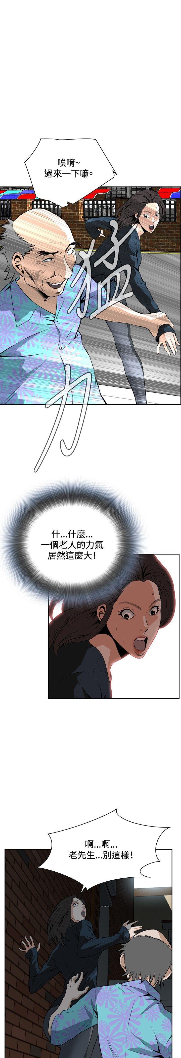 剑风传奇漫画韩漫全集-第20话无删减无遮挡章节图片 