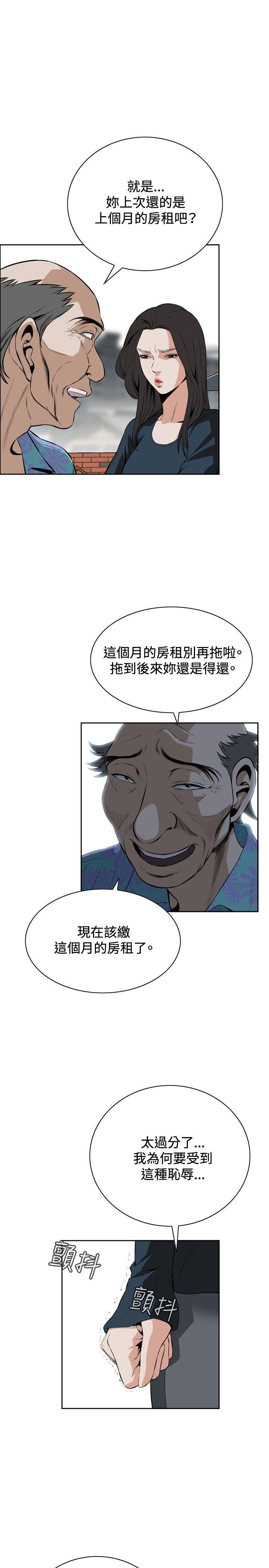 剑风传奇漫画韩漫全集-第20话无删减无遮挡章节图片 
