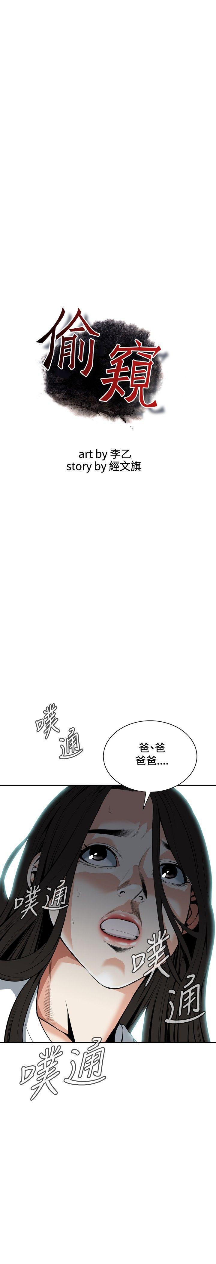 剑风传奇漫画韩漫全集-第28话无删减无遮挡章节图片 