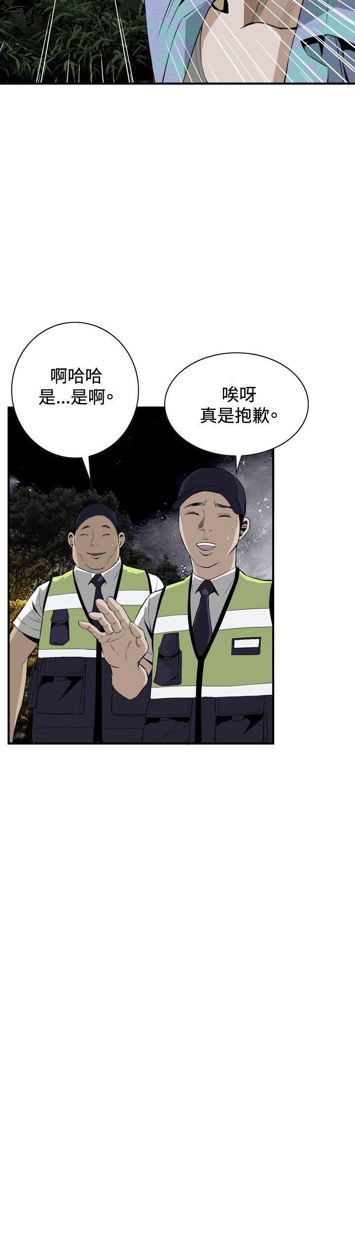 剑风传奇漫画韩漫全集-第31话无删减无遮挡章节图片 