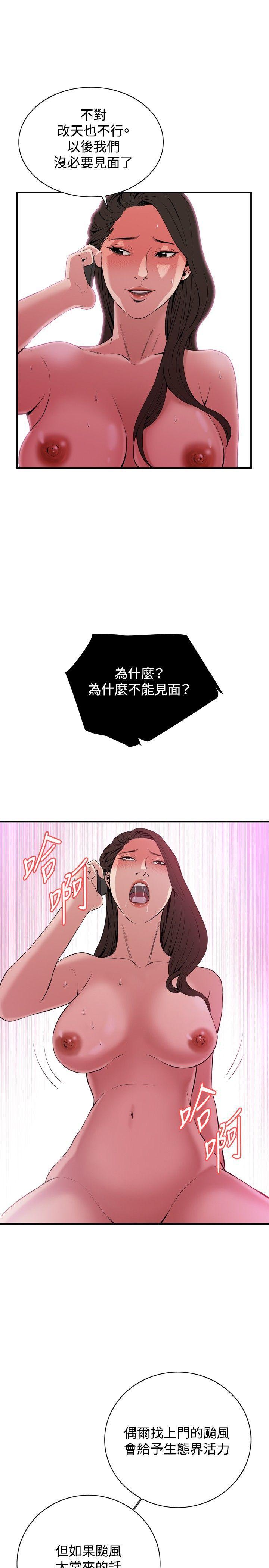 剑风传奇漫画韩漫全集-第32话无删减无遮挡章节图片 