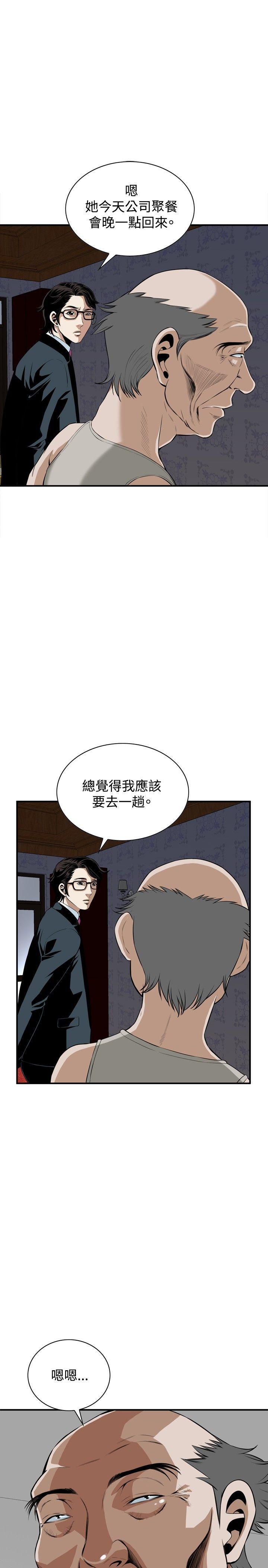 剑风传奇漫画韩漫全集-第33话无删减无遮挡章节图片 