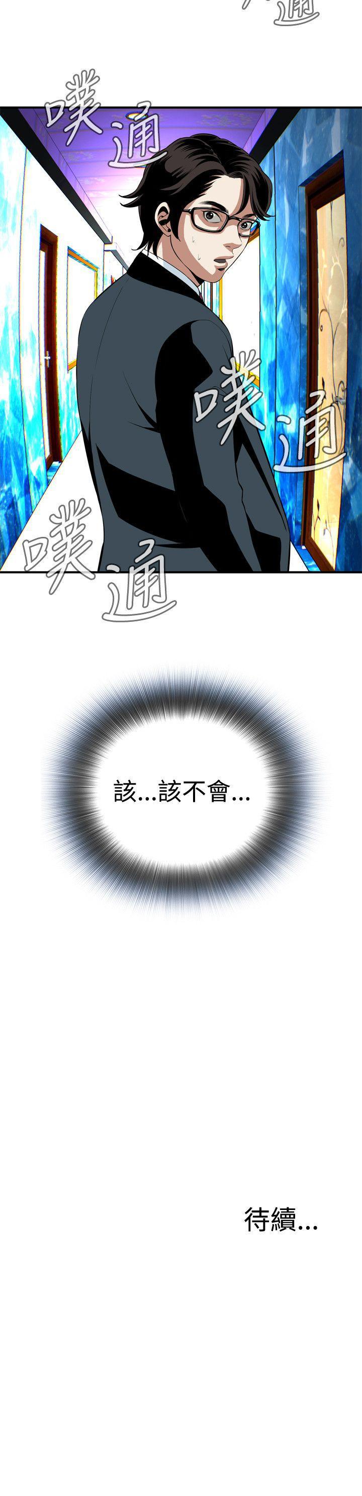 剑风传奇漫画韩漫全集-第34话无删减无遮挡章节图片 