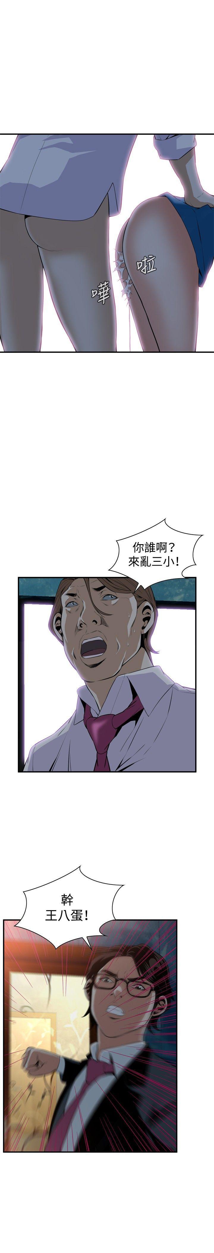 剑风传奇漫画韩漫全集-第35话无删减无遮挡章节图片 