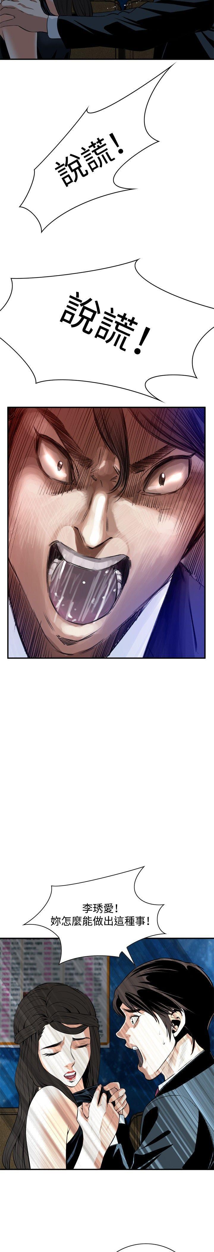 剑风传奇漫画韩漫全集-第35话无删减无遮挡章节图片 