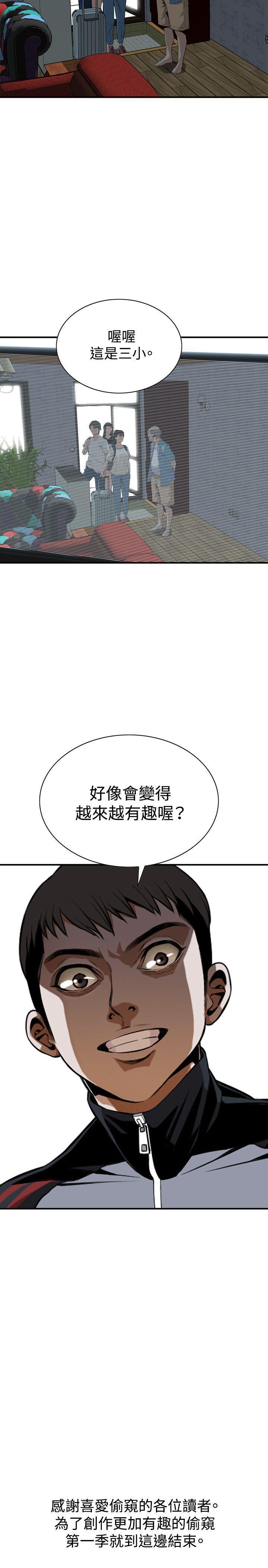 剑风传奇漫画韩漫全集-第37话无删减无遮挡章节图片 