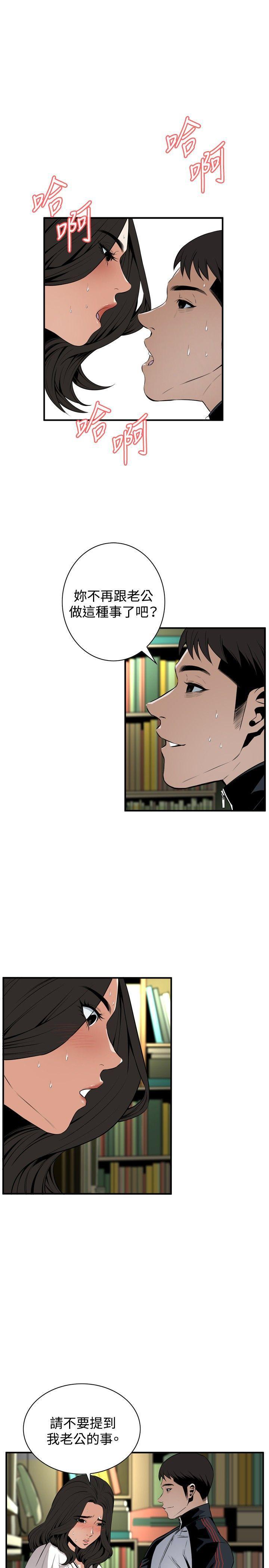 剑风传奇漫画韩漫全集-第41话无删减无遮挡章节图片 