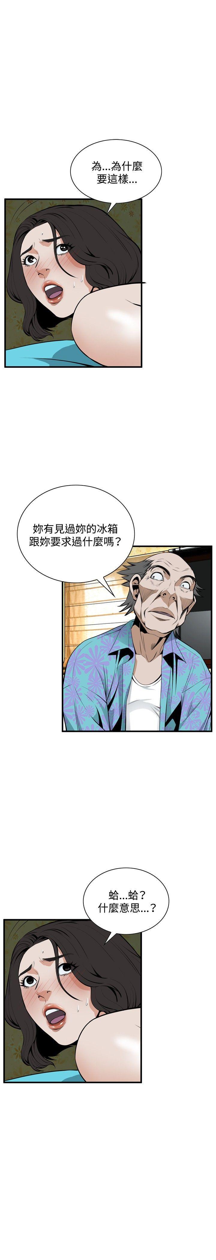 剑风传奇漫画韩漫全集-第43话无删减无遮挡章节图片 