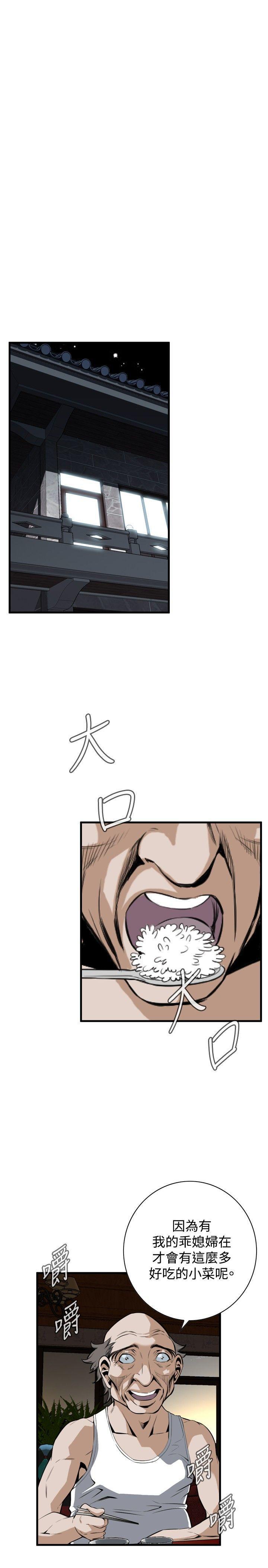 剑风传奇漫画韩漫全集-第43话无删减无遮挡章节图片 