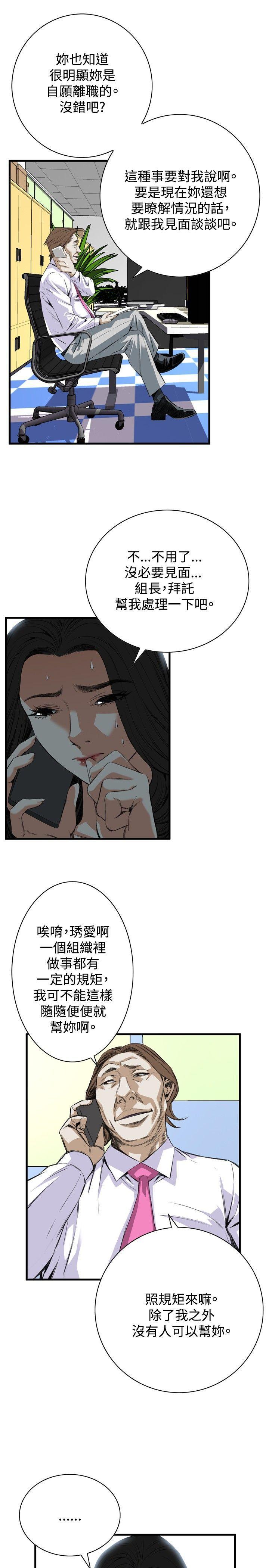 剑风传奇漫画韩漫全集-第47话无删减无遮挡章节图片 