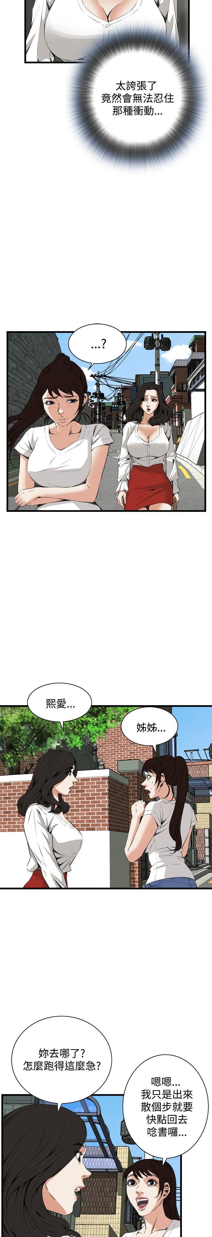 剑风传奇漫画韩漫全集-第52话无删减无遮挡章节图片 